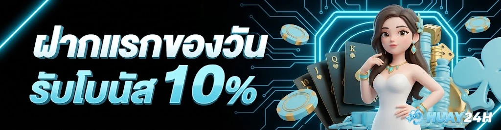 ถ่ายทอด สด นิ เค อิ เช้า vip โปรโมชั่น